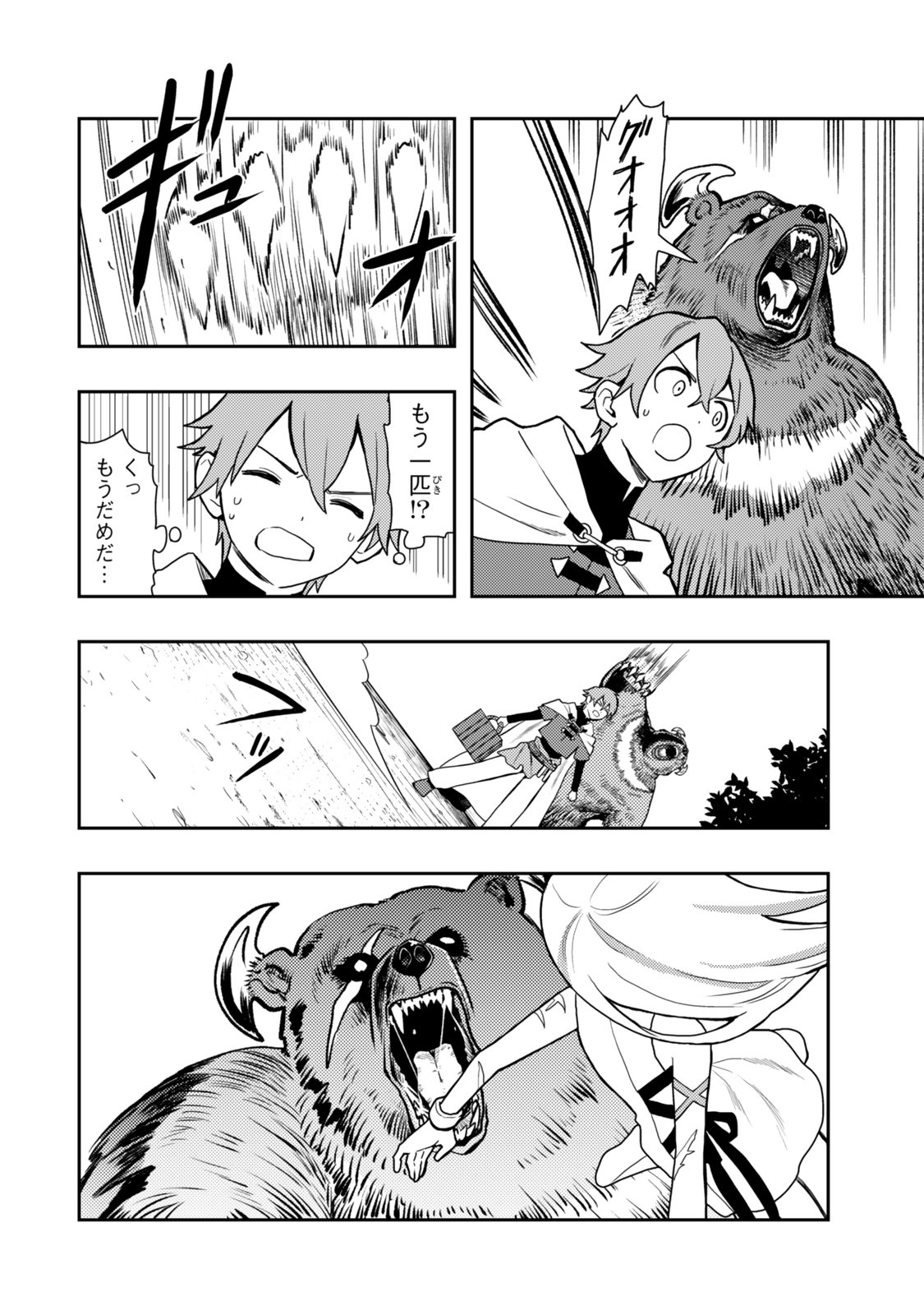 Tensei Bushin: Tenju wo Mattou Suru Ki wa Nai no de Kyousha wo Motomete Tabi wo Suru ~Izure Futatabi Bushin to Yobareru Saikyou Shoujo no Musouroku~ Chapter 1 8ページ