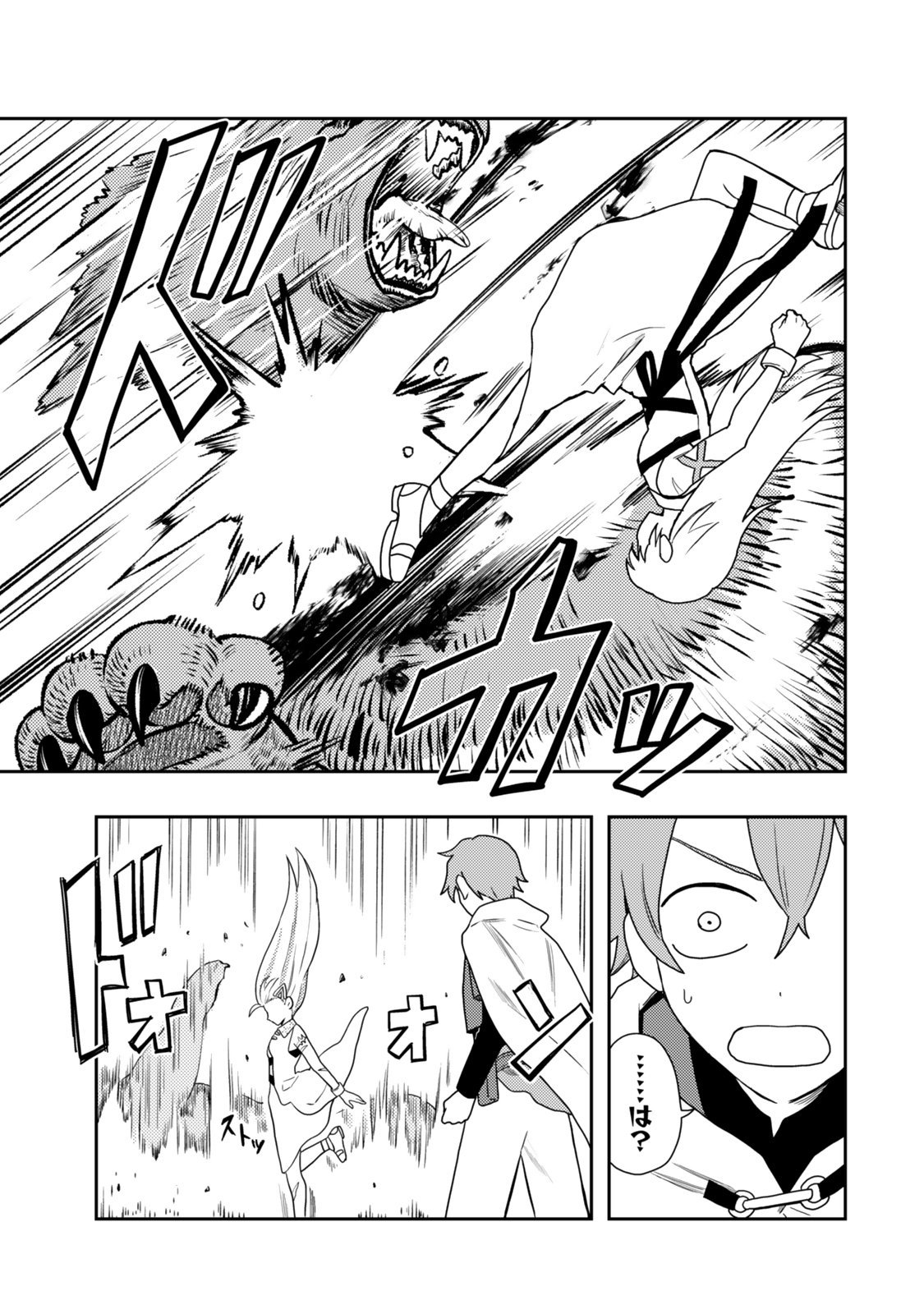 Tensei Bushin: Tenju wo Mattou Suru Ki wa Nai no de Kyousha wo Motomete Tabi wo Suru ~Izure Futatabi Bushin to Yobareru Saikyou Shoujo no Musouroku~ Chapter 1 9ページ
