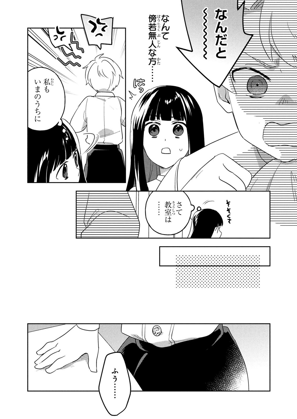 Douse Ketsumatsu wa Kawaranai no da to Akirame Naotte Mimashitara ~11-kaime no Jinsei de wa Gaman Sezu ni Suki na Koto wo Shite Ikite Ikimasu~ Chapter 1 11ページ