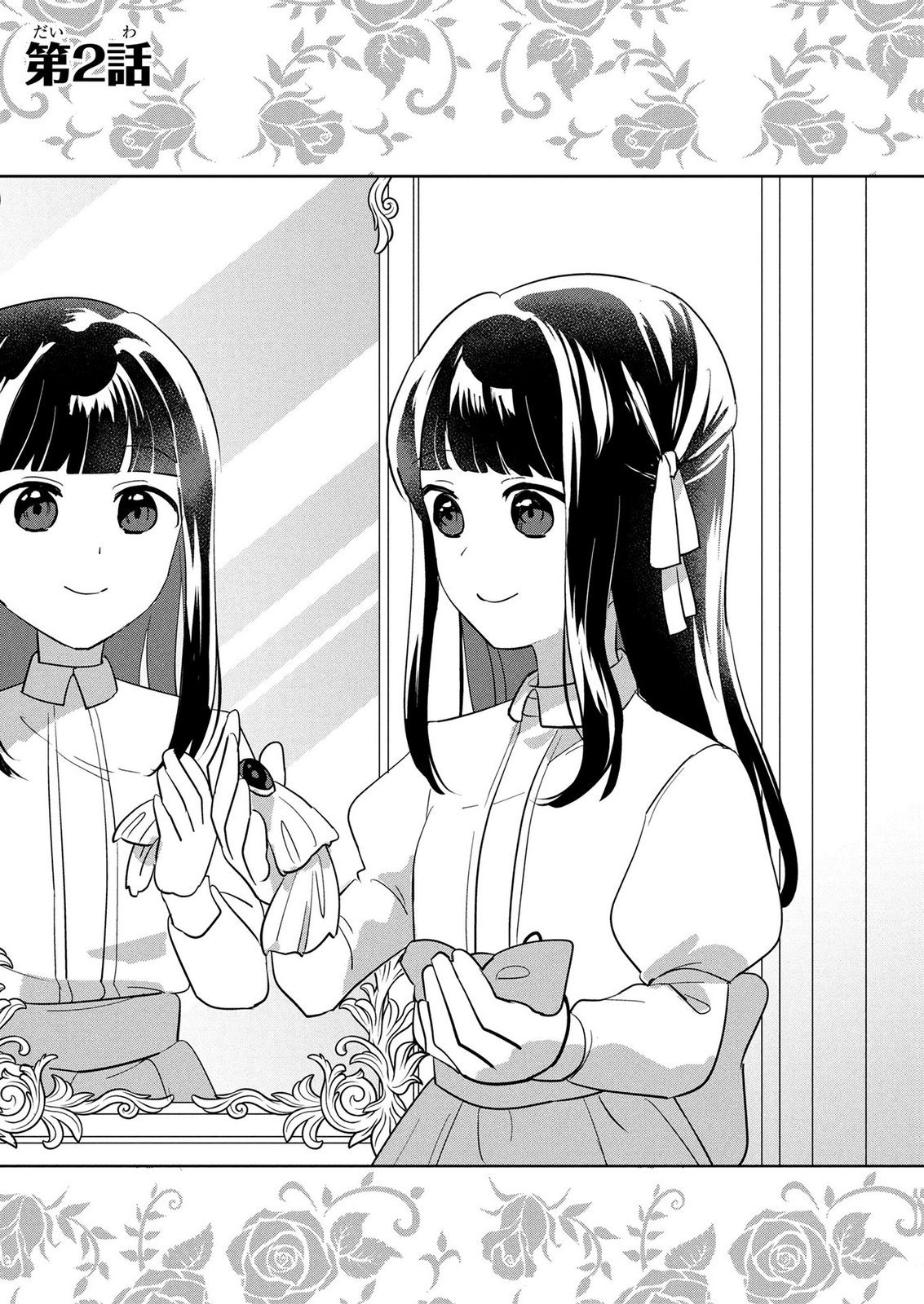 Douse Ketsumatsu wa Kawaranai no da to Akirame Naotte Mimashitara ~11-kaime no Jinsei de wa Gaman Sezu ni Suki na Koto wo Shite Ikite Ikimasu~ Chapter 2 1ページ