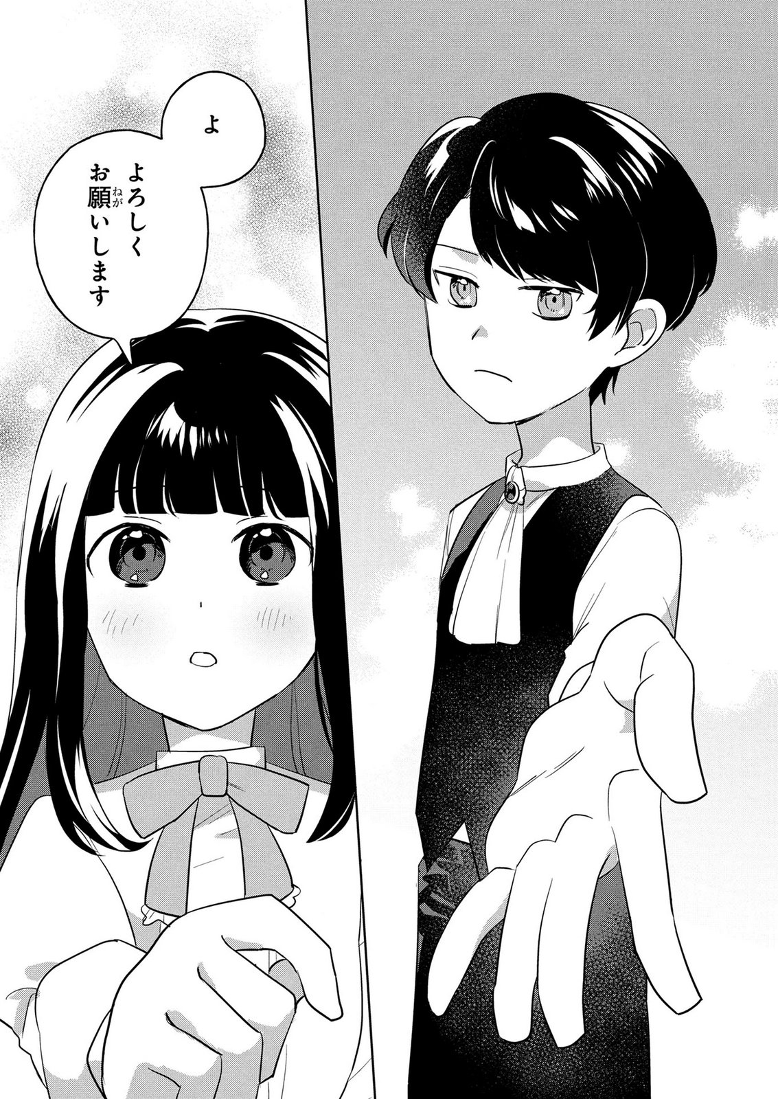 Douse Ketsumatsu wa Kawaranai no da to Akirame Naotte Mimashitara ~11-kaime no Jinsei de wa Gaman Sezu ni Suki na Koto wo Shite Ikite Ikimasu~ Chapter 2 21ページ