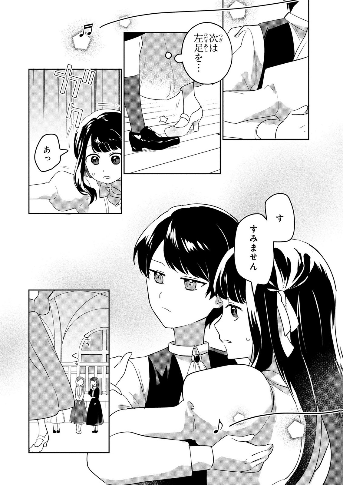 Douse Ketsumatsu wa Kawaranai no da to Akirame Naotte Mimashitara ~11-kaime no Jinsei de wa Gaman Sezu ni Suki na Koto wo Shite Ikite Ikimasu~ Chapter 2 22ページ