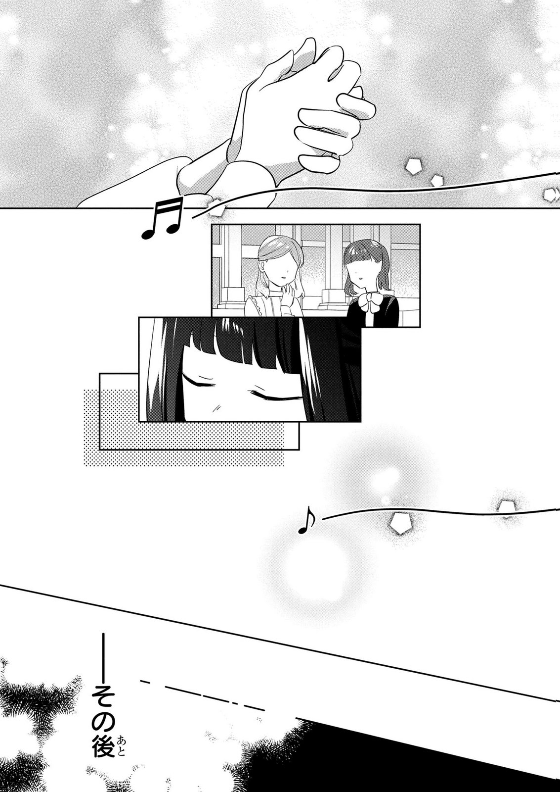 Douse Ketsumatsu wa Kawaranai no da to Akirame Naotte Mimashitara ~11-kaime no Jinsei de wa Gaman Sezu ni Suki na Koto wo Shite Ikite Ikimasu~ Chapter 2 26ページ