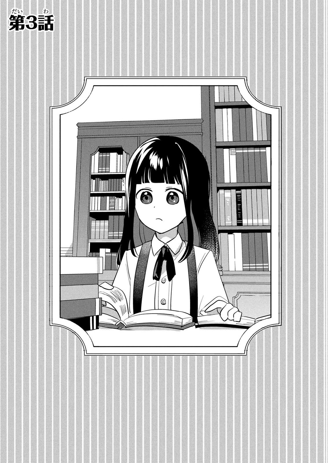 Douse Ketsumatsu wa Kawaranai no da to Akirame Naotte Mimashitara ~11-kaime no Jinsei de wa Gaman Sezu ni Suki na Koto wo Shite Ikite Ikimasu~ Chapter 3 1ページ
