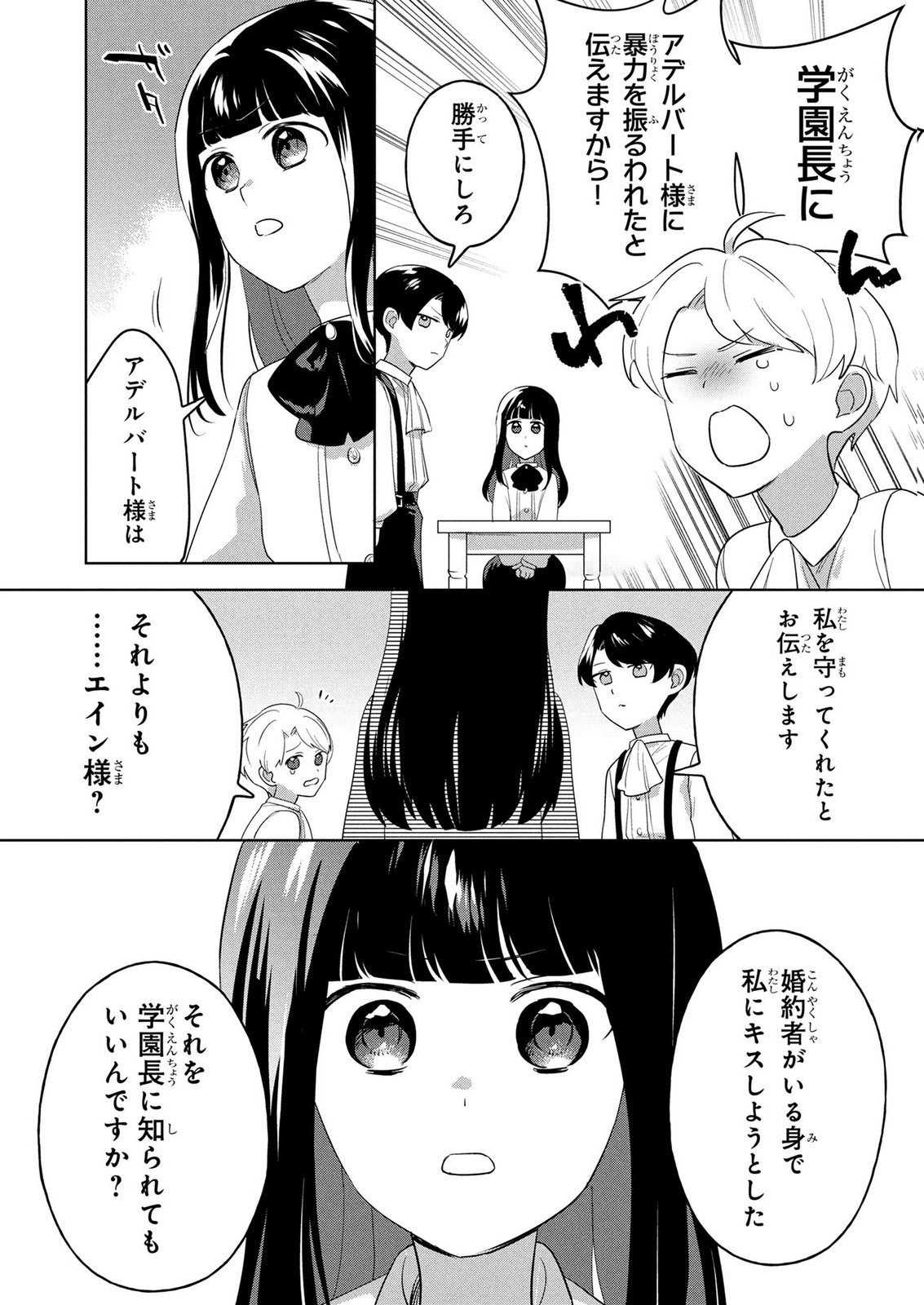 Douse Ketsumatsu wa Kawaranai no da to Akirame Naotte Mimashitara ~11-kaime no Jinsei de wa Gaman Sezu ni Suki na Koto wo Shite Ikite Ikimasu~ Chapter 3 13ページ