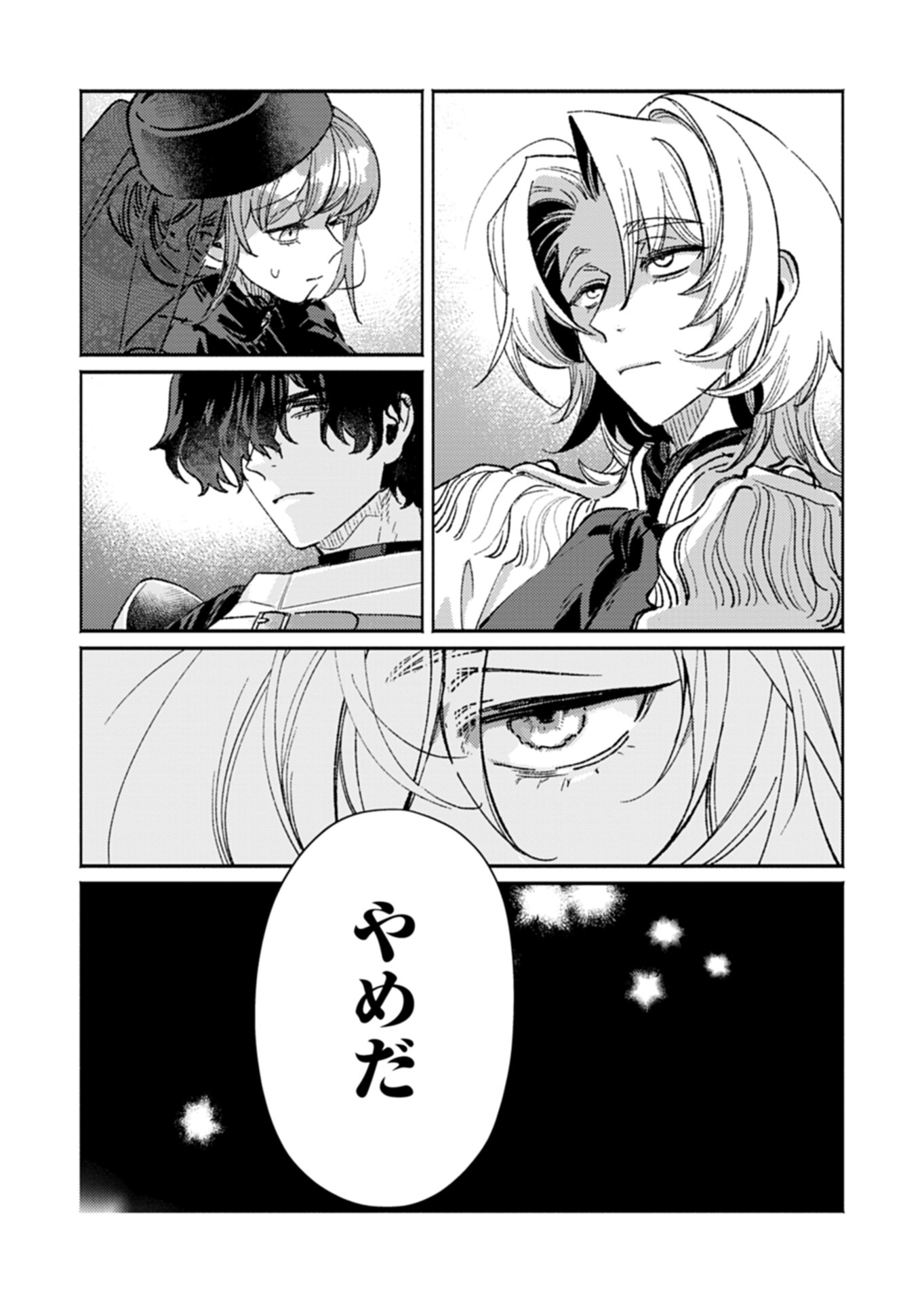 Host ga Isekai no Sei Ouji ni Tensei Shitara, Igai to Tekisei ga Atta Ken ~Gendai Chishiki to Cheat Level Shinsei Jutsu de No.1 wo Mezashimasu~ Chapter 1 14ページ