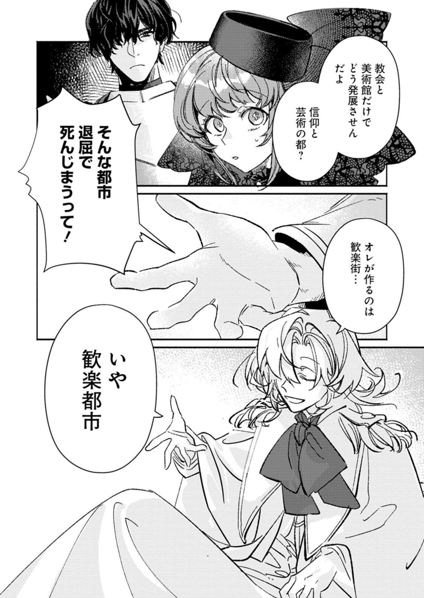 Host ga Isekai no Sei Ouji ni Tensei Shitara, Igai to Tekisei ga Atta Ken ~Gendai Chishiki to Cheat Level Shinsei Jutsu de No.1 wo Mezashimasu~ Chapter 1 15ページ