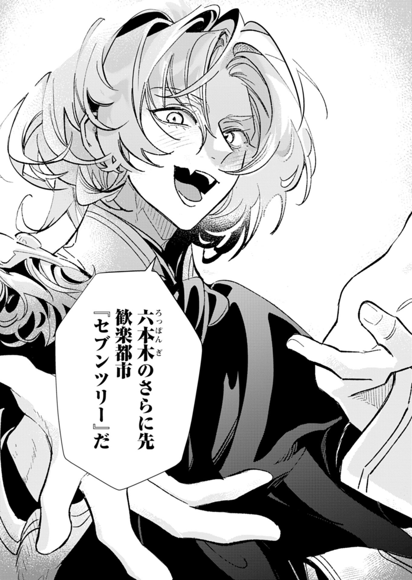 Host ga Isekai no Sei Ouji ni Tensei Shitara, Igai to Tekisei ga Atta Ken ~Gendai Chishiki to Cheat Level Shinsei Jutsu de No.1 wo Mezashimasu~ Chapter 1 16ページ