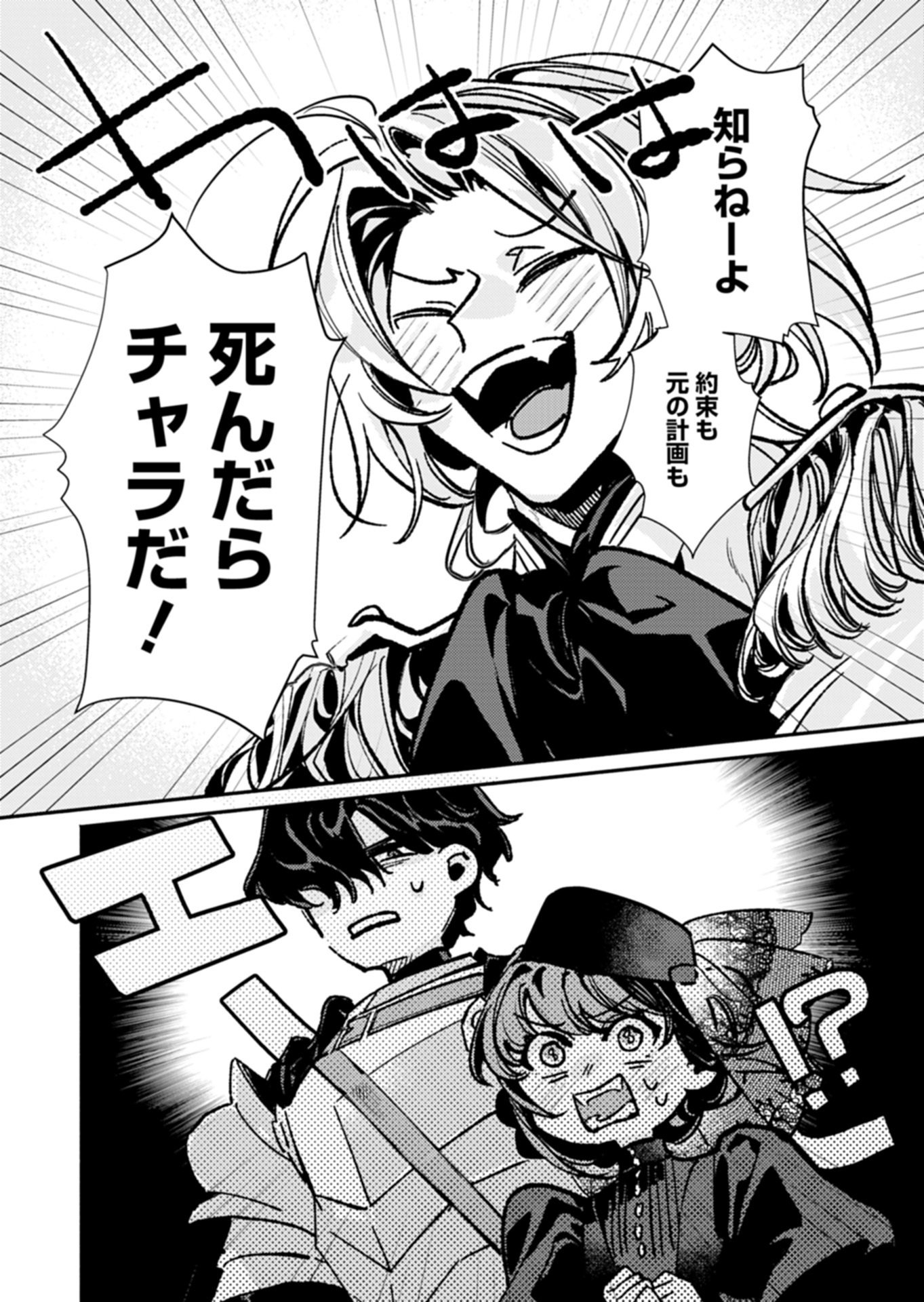 Host ga Isekai no Sei Ouji ni Tensei Shitara, Igai to Tekisei ga Atta Ken ~Gendai Chishiki to Cheat Level Shinsei Jutsu de No.1 wo Mezashimasu~ Chapter 1 18ページ