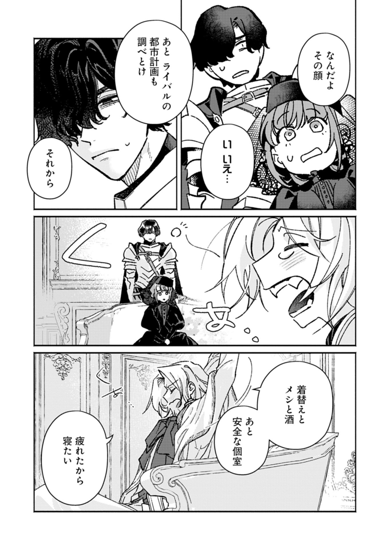 Host ga Isekai no Sei Ouji ni Tensei Shitara, Igai to Tekisei ga Atta Ken ~Gendai Chishiki to Cheat Level Shinsei Jutsu de No.1 wo Mezashimasu~ Chapter 1 21ページ