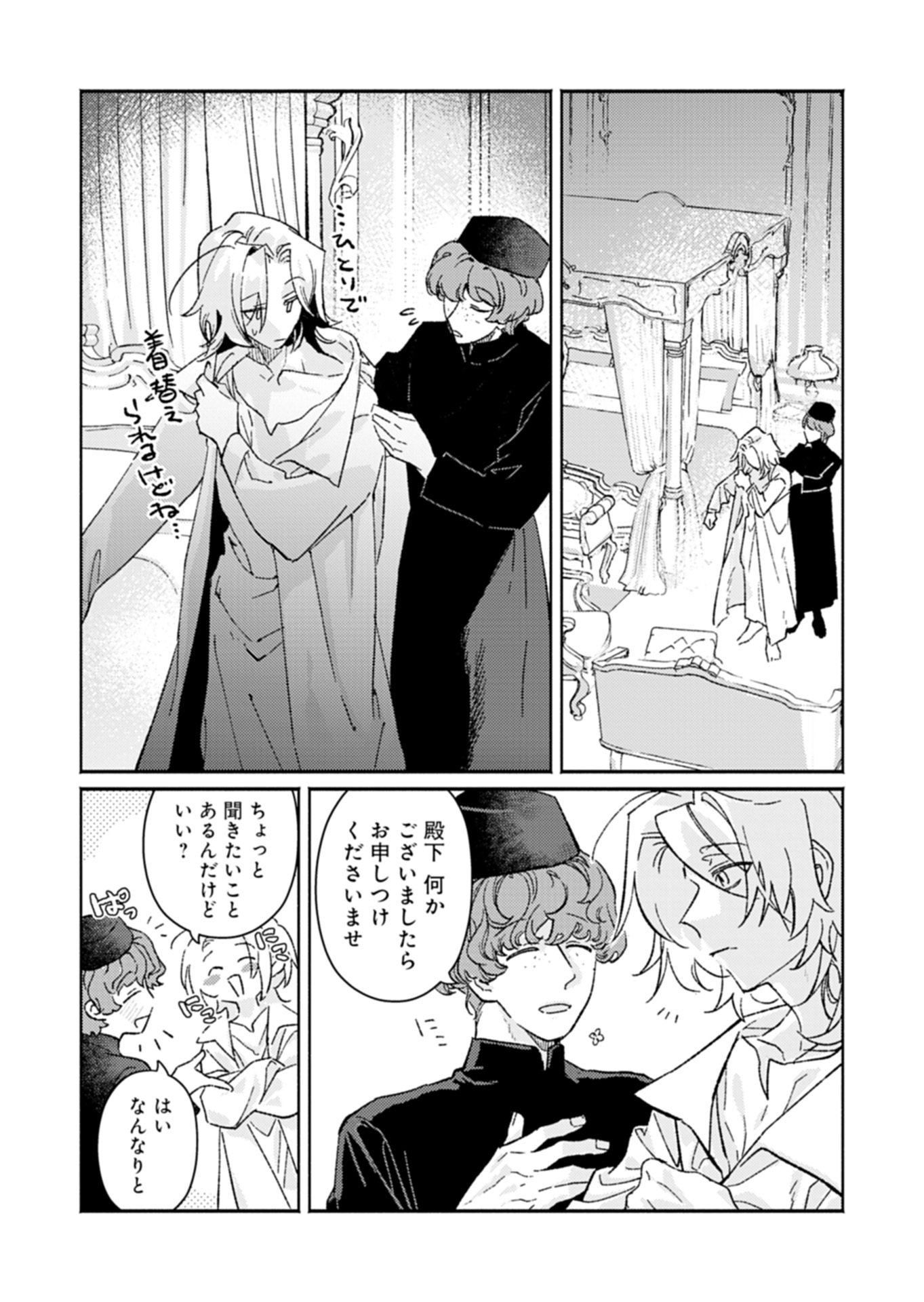 Host ga Isekai no Sei Ouji ni Tensei Shitara, Igai to Tekisei ga Atta Ken ~Gendai Chishiki to Cheat Level Shinsei Jutsu de No.1 wo Mezashimasu~ Chapter 1 22ページ