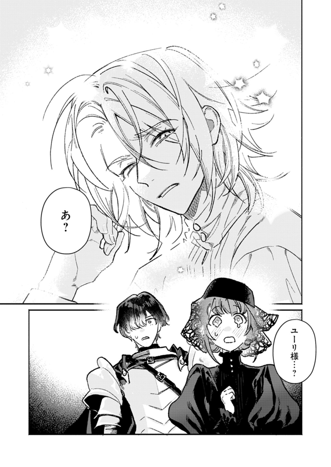 Host ga Isekai no Sei Ouji ni Tensei Shitara, Igai to Tekisei ga Atta Ken ~Gendai Chishiki to Cheat Level Shinsei Jutsu de No.1 wo Mezashimasu~ Chapter 1 5ページ
