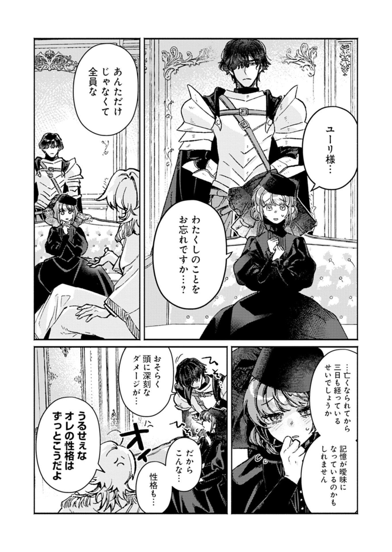 Host ga Isekai no Sei Ouji ni Tensei Shitara, Igai to Tekisei ga Atta Ken ~Gendai Chishiki to Cheat Level Shinsei Jutsu de No.1 wo Mezashimasu~ Chapter 1 7ページ