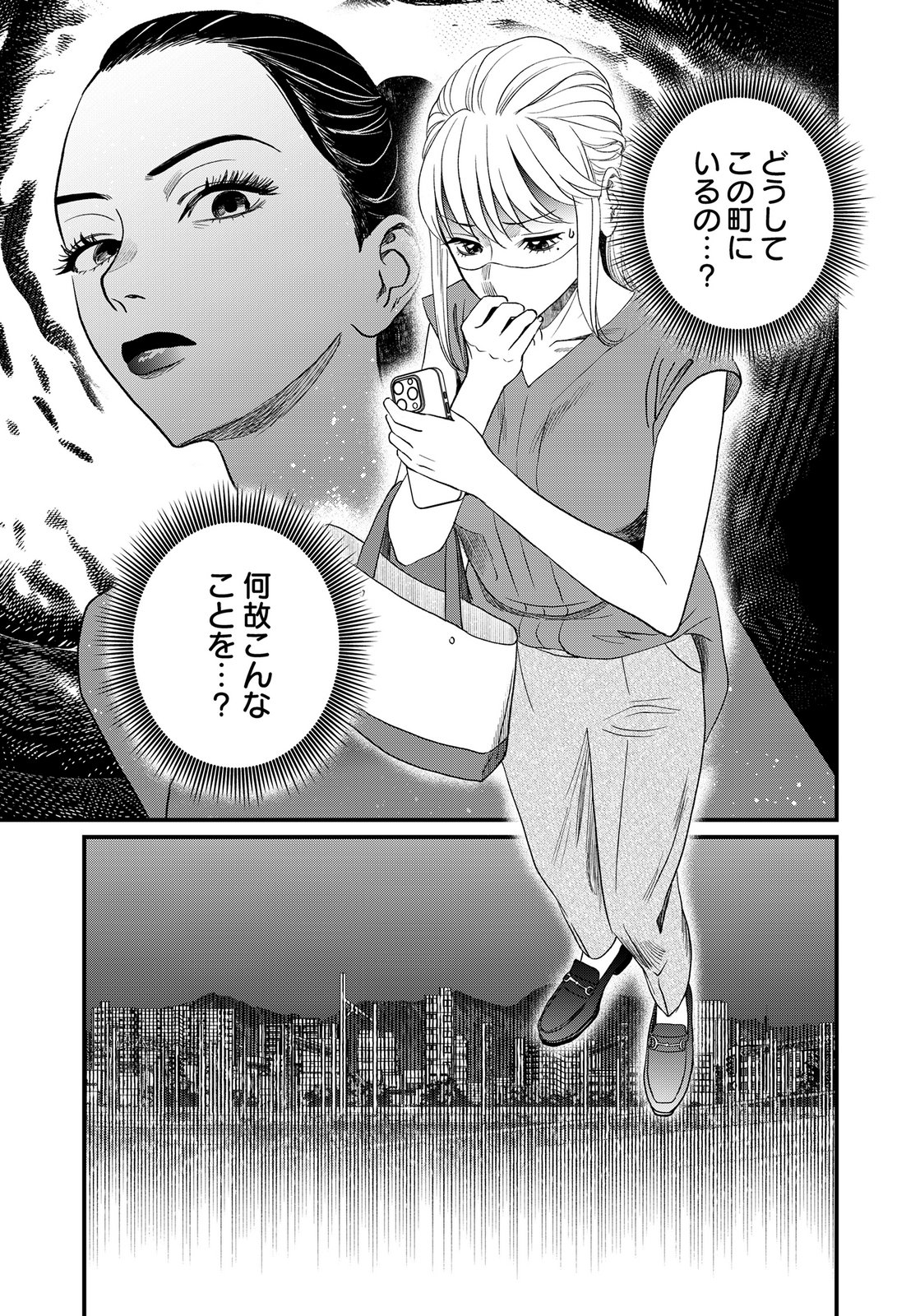 Juunengoshi no Fukushuu Chapter 21 15ページ