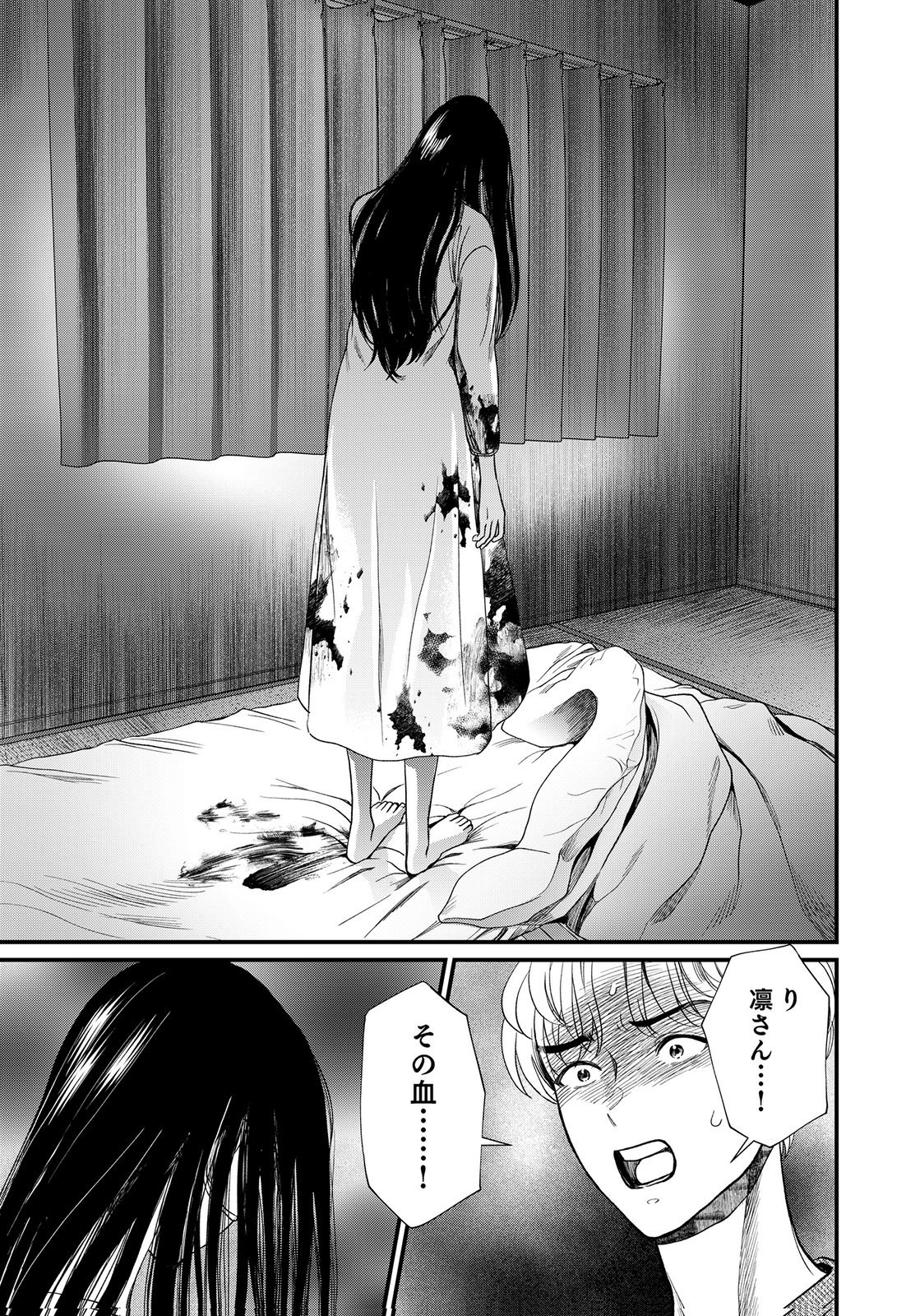 Juunengoshi no Fukushuu Chapter 21 21ページ