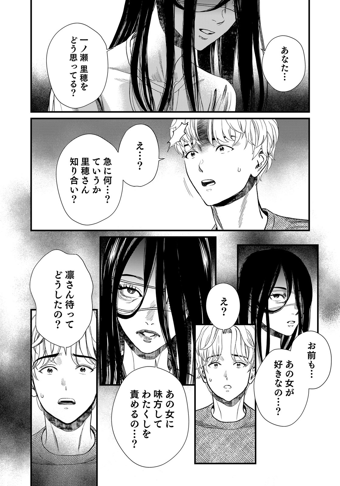 Juunengoshi no Fukushuu Chapter 21 22ページ