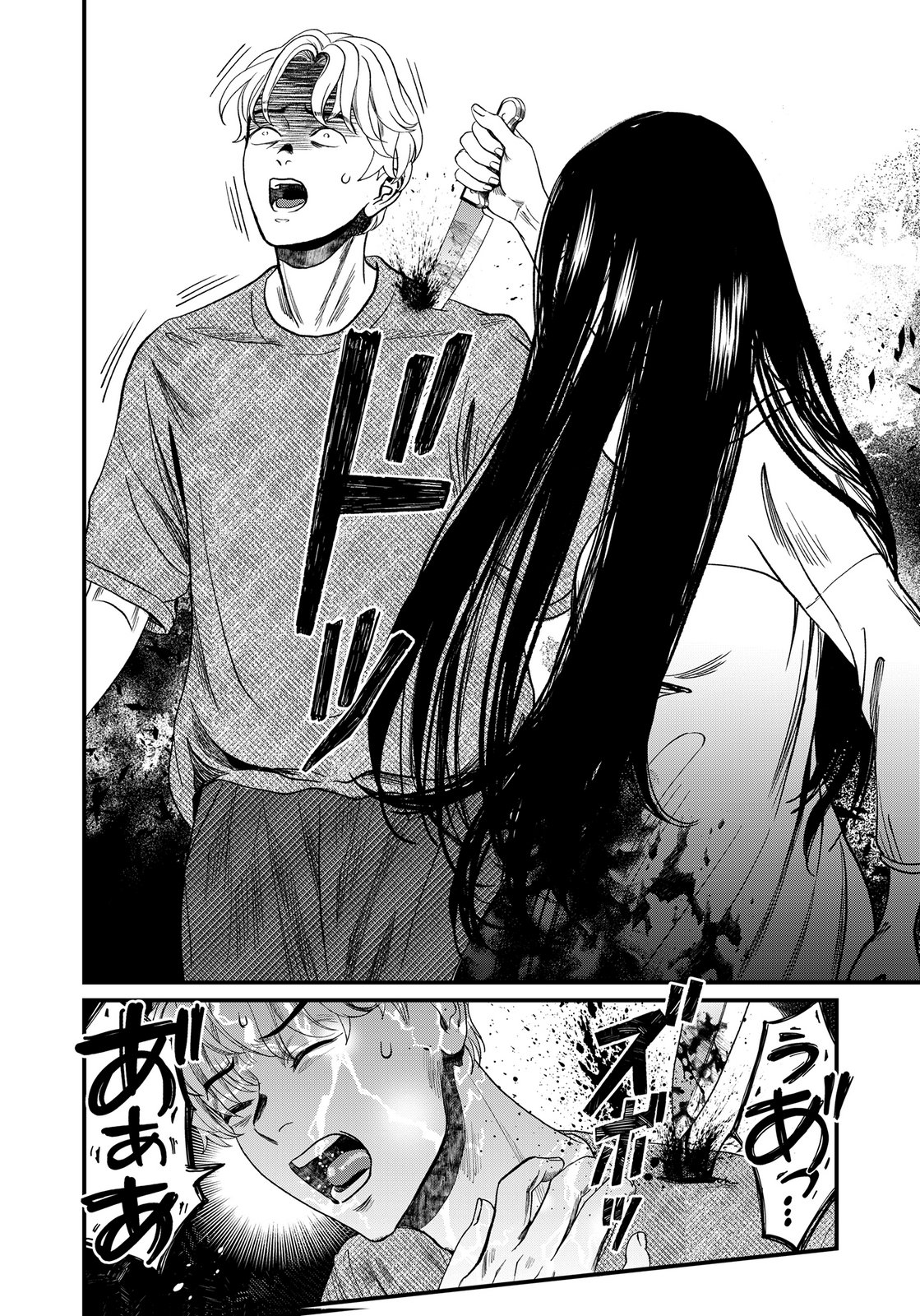 Juunengoshi no Fukushuu Chapter 21 26ページ