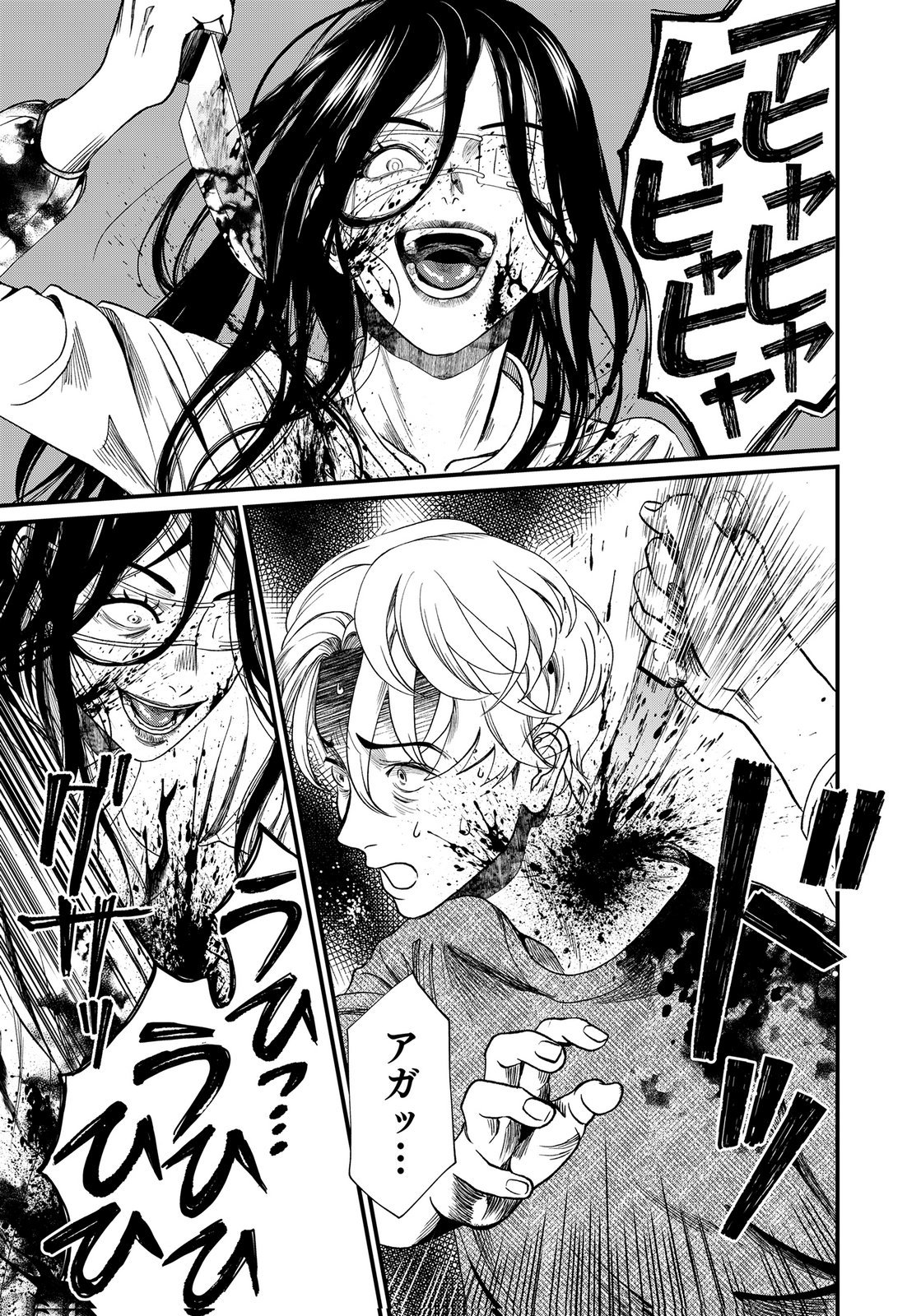 Juunengoshi no Fukushuu Chapter 21 27ページ