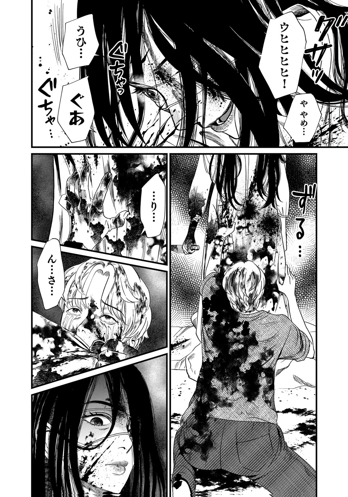 Juunengoshi no Fukushuu Chapter 21 28ページ