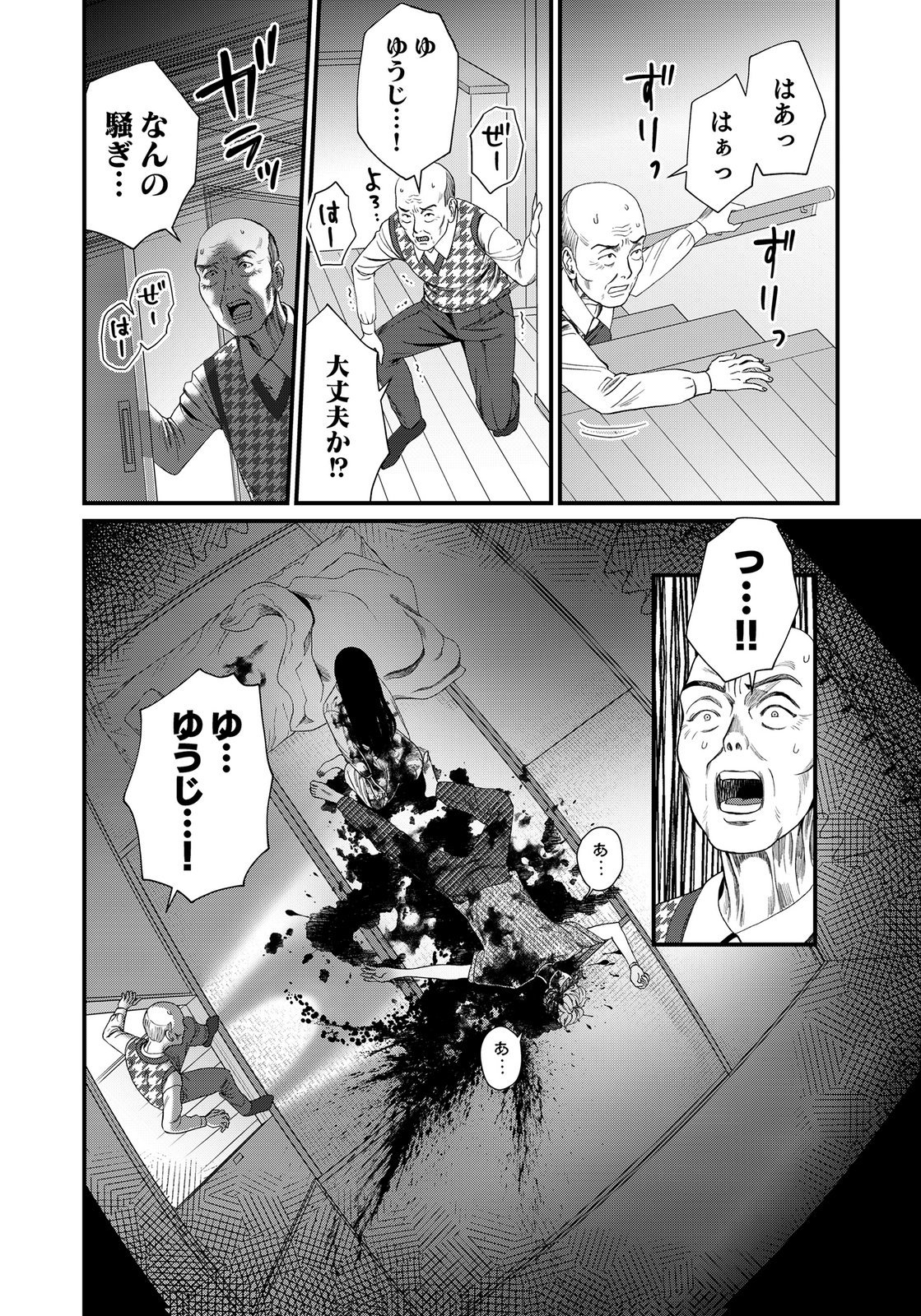 Juunengoshi no Fukushuu Chapter 21 30ページ