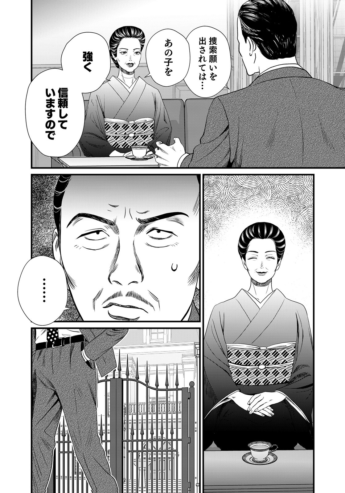 Juunengoshi no Fukushuu Chapter 21 4ページ