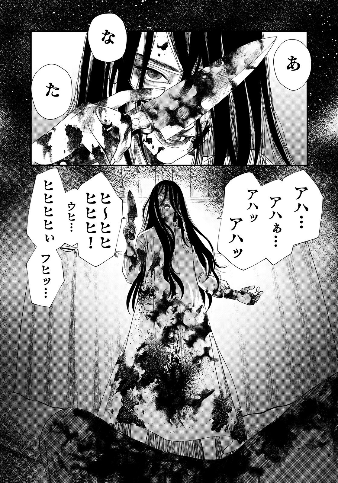 Juunengoshi no Fukushuu Chapter 21 32ページ