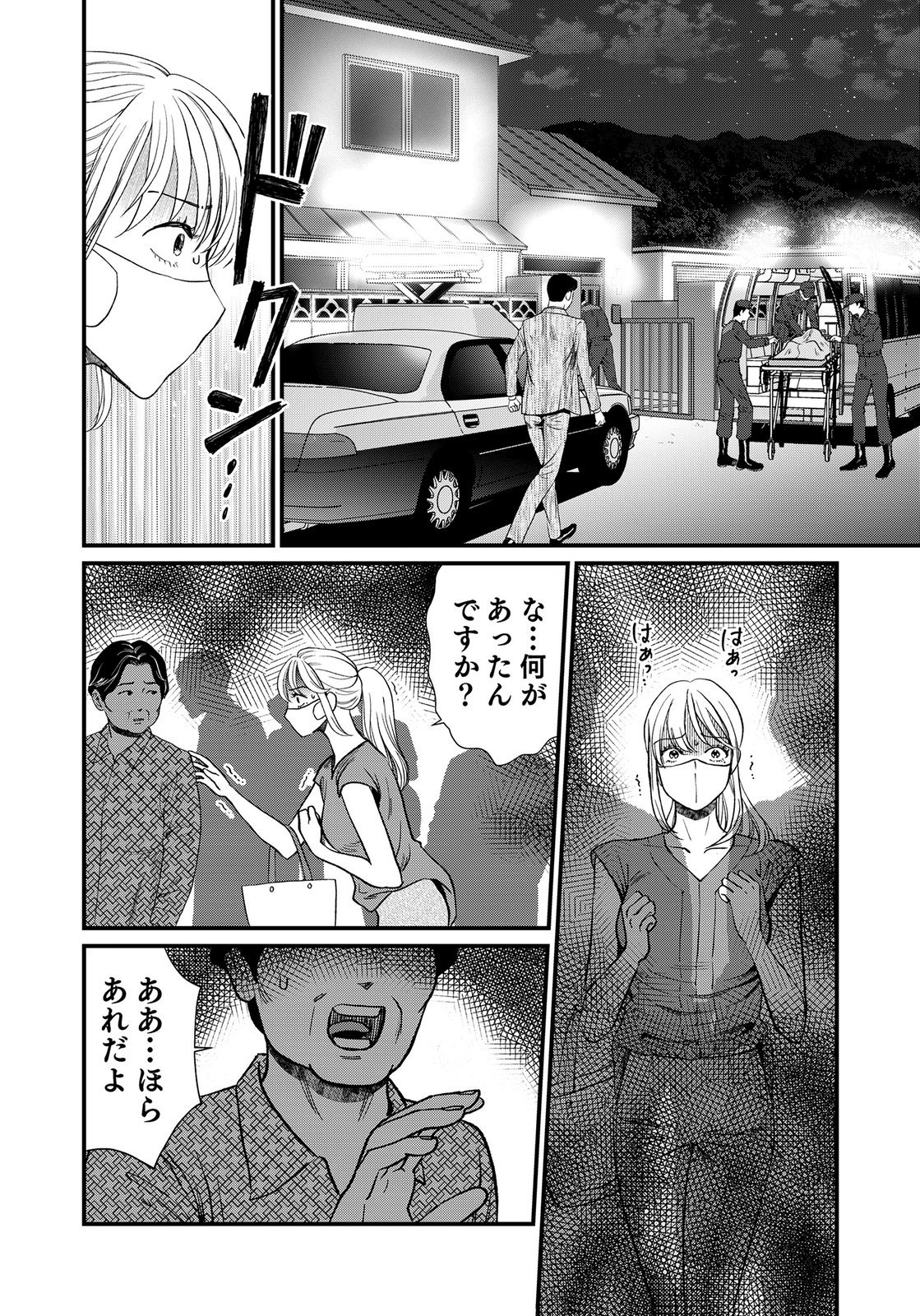 Juunengoshi no Fukushuu Chapter 22 2ページ