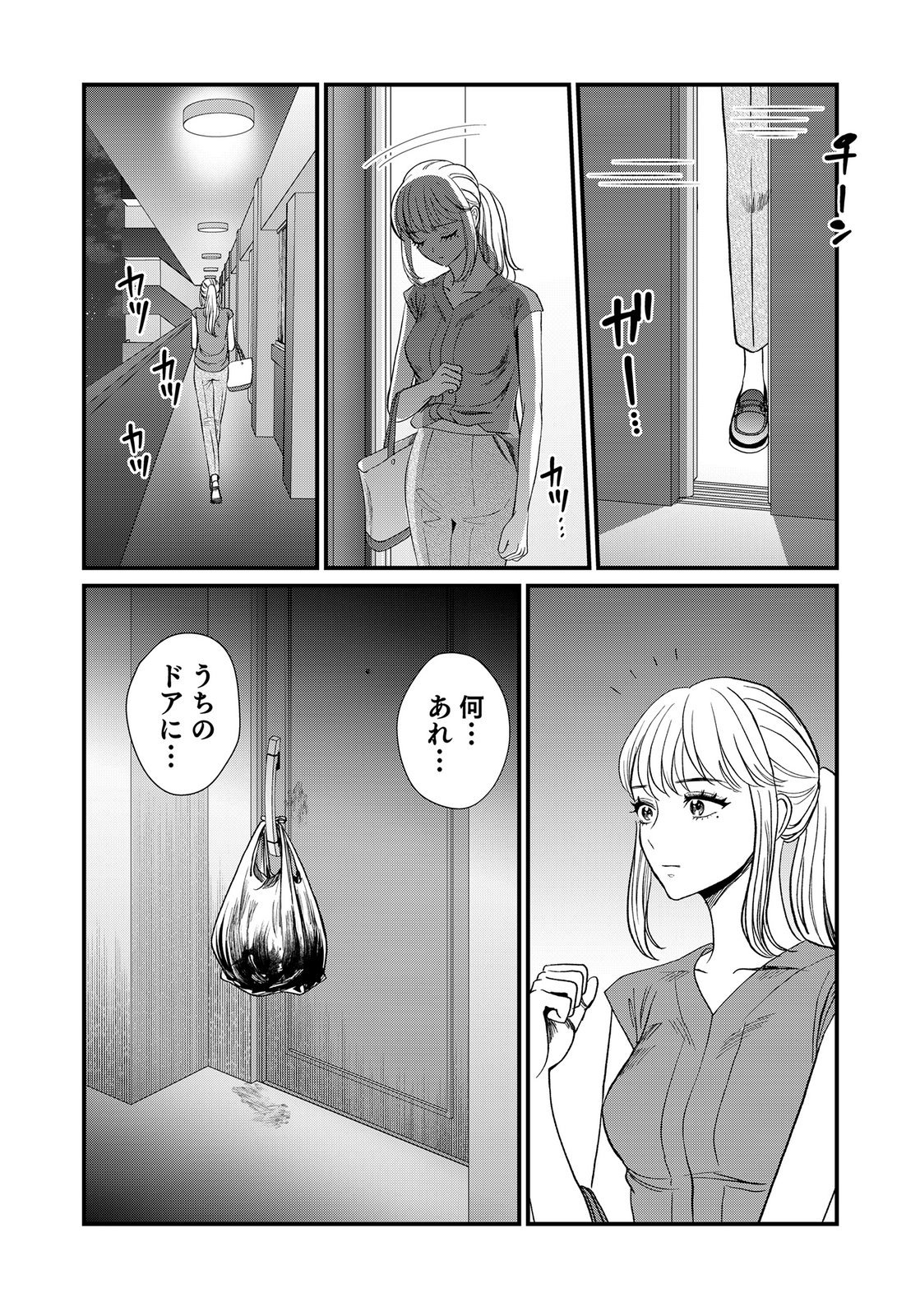 Juunengoshi no Fukushuu Chapter 22 13ページ