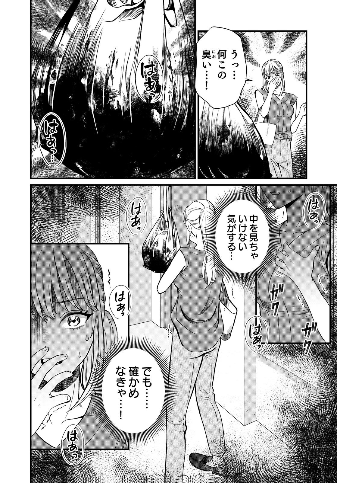 Juunengoshi no Fukushuu Chapter 22 14ページ