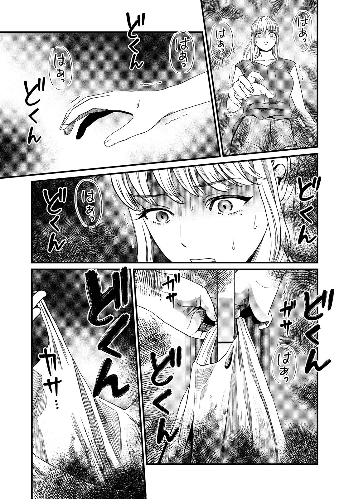 Juunengoshi no Fukushuu Chapter 22 15ページ