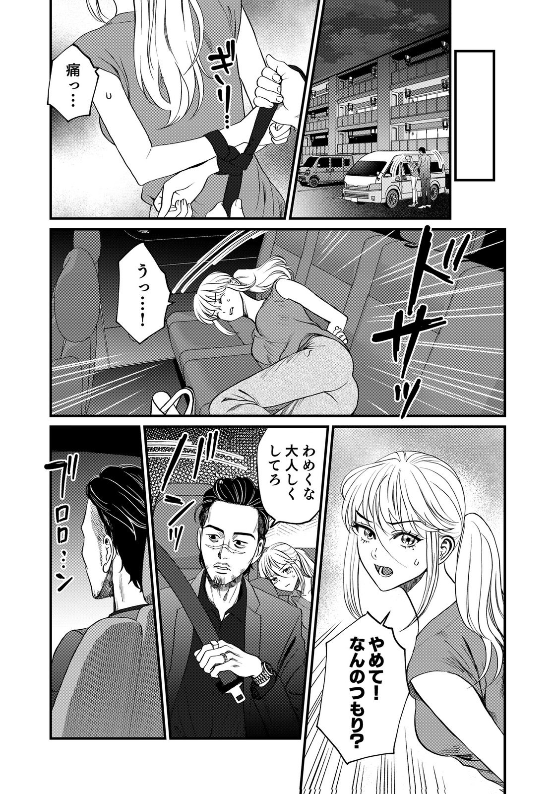 Juunengoshi no Fukushuu Chapter 22 29ページ