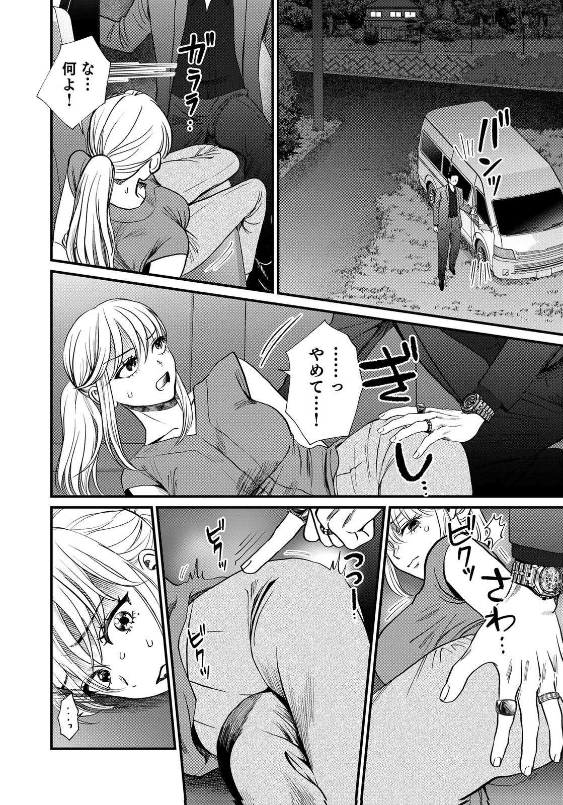 Juunengoshi no Fukushuu Chapter 22 32ページ
