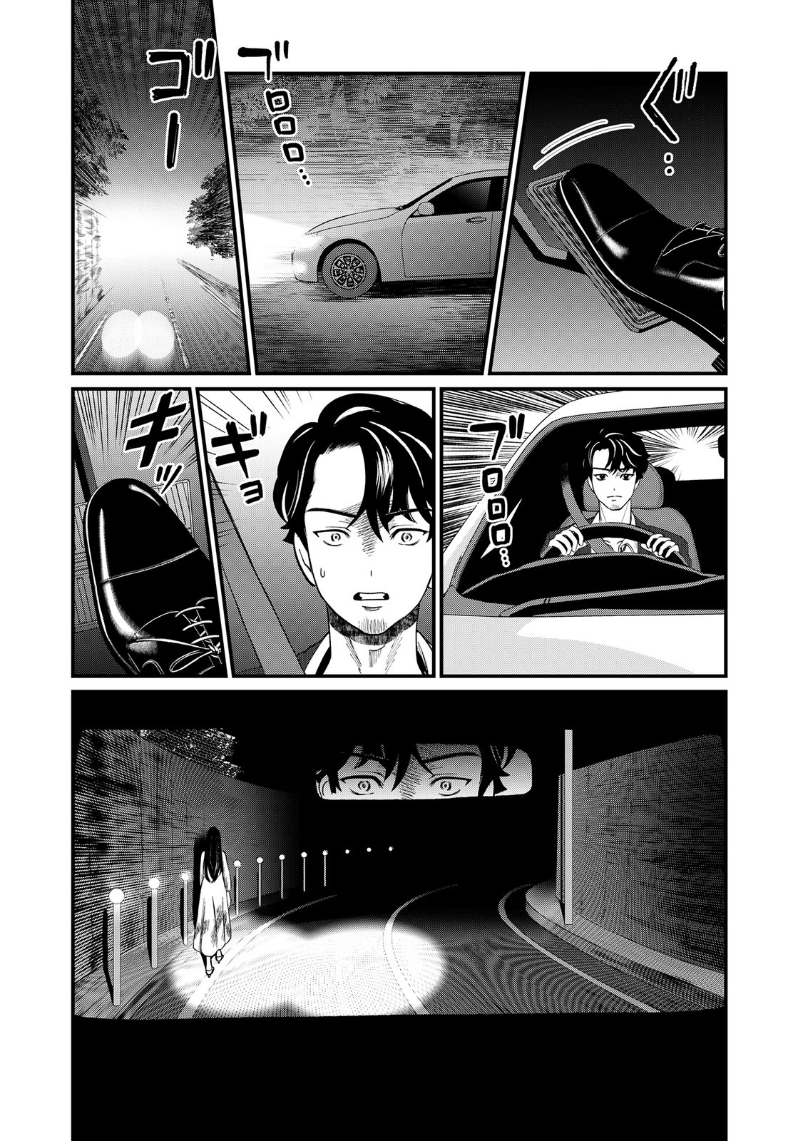 Juunengoshi no Fukushuu Chapter 22 39ページ