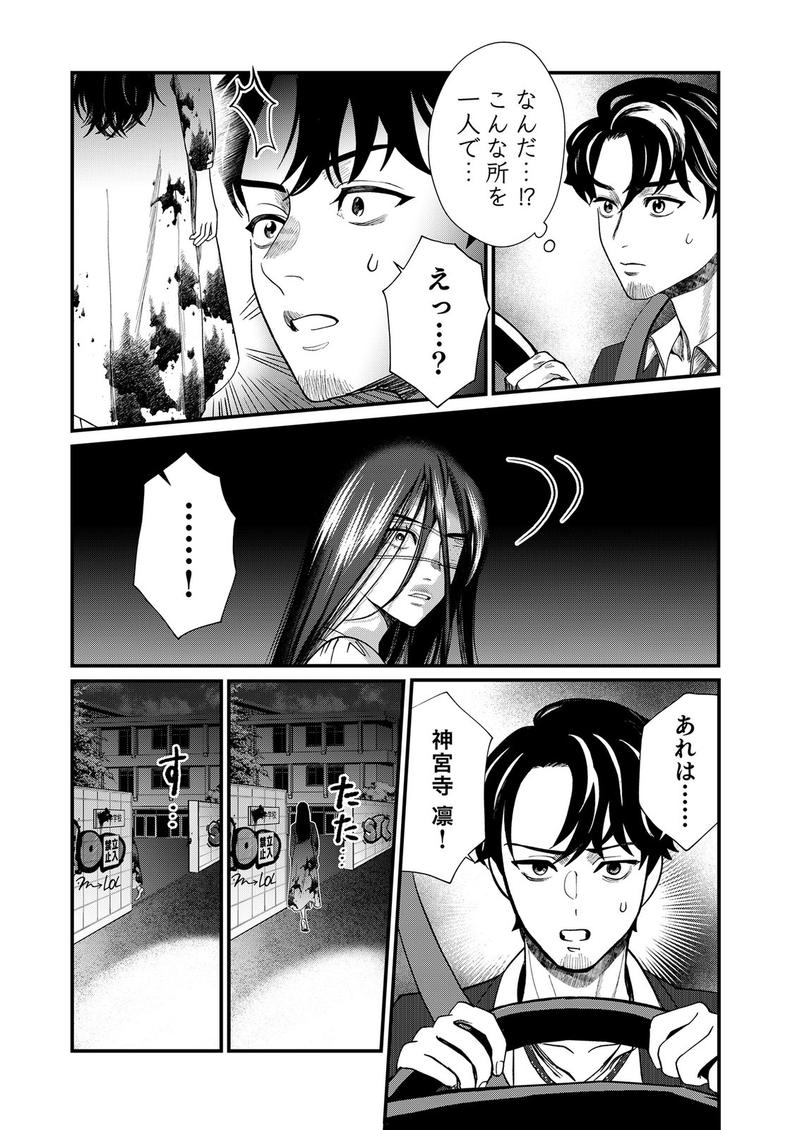 Juunengoshi no Fukushuu Chapter 22 40ページ