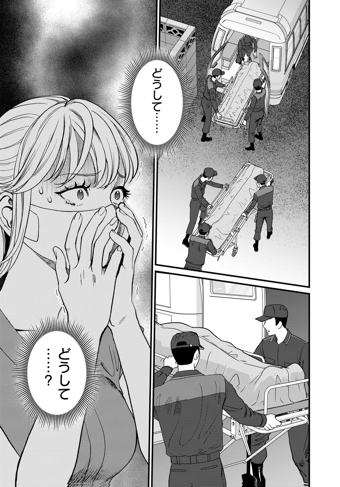 Juunengoshi no Fukushuu Chapter 22 5ページ