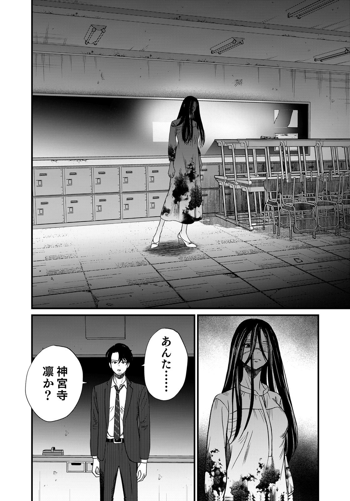 Juunengoshi no Fukushuu Chapter 22 42ページ