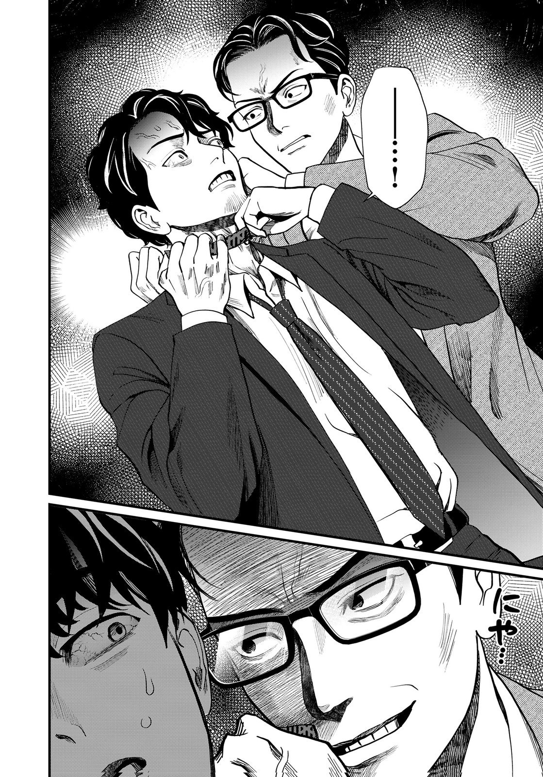 Juunengoshi no Fukushuu Chapter 22 46ページ