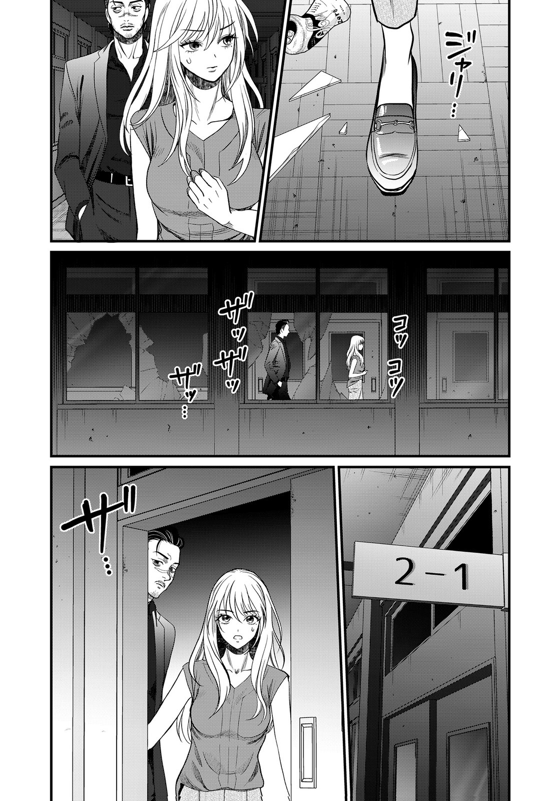 Juunengoshi no Fukushuu Chapter 23 11ページ