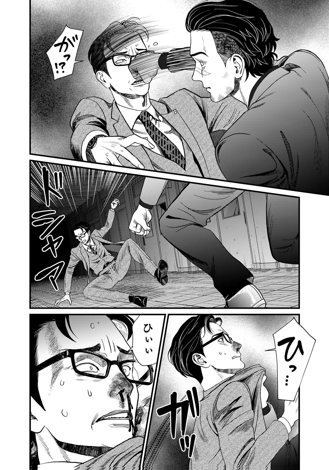 Juunengoshi no Fukushuu Chapter 23 20ページ
