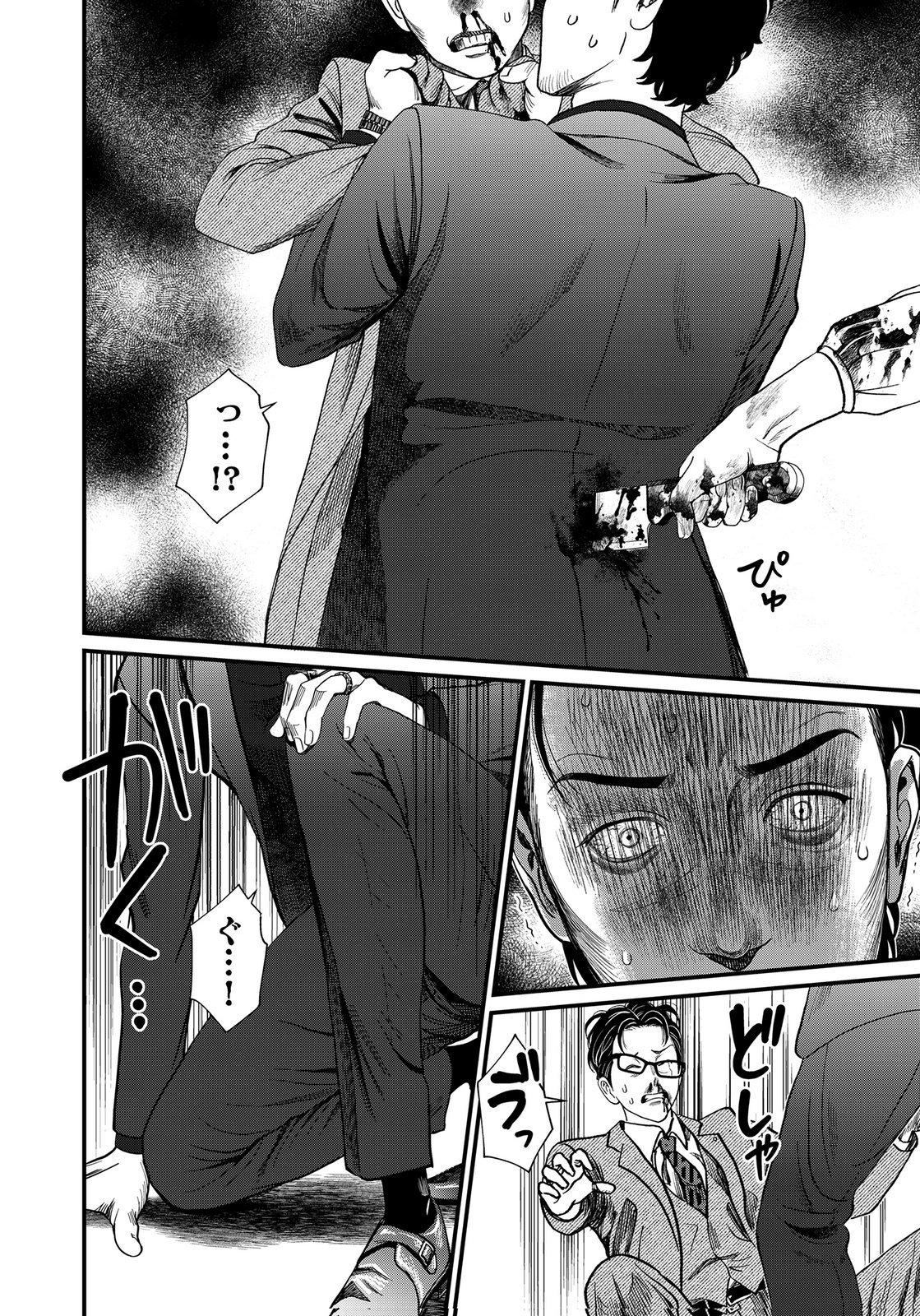 Juunengoshi no Fukushuu Chapter 23 22ページ