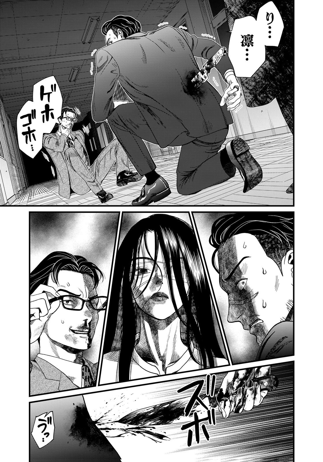 Juunengoshi no Fukushuu Chapter 23 23ページ