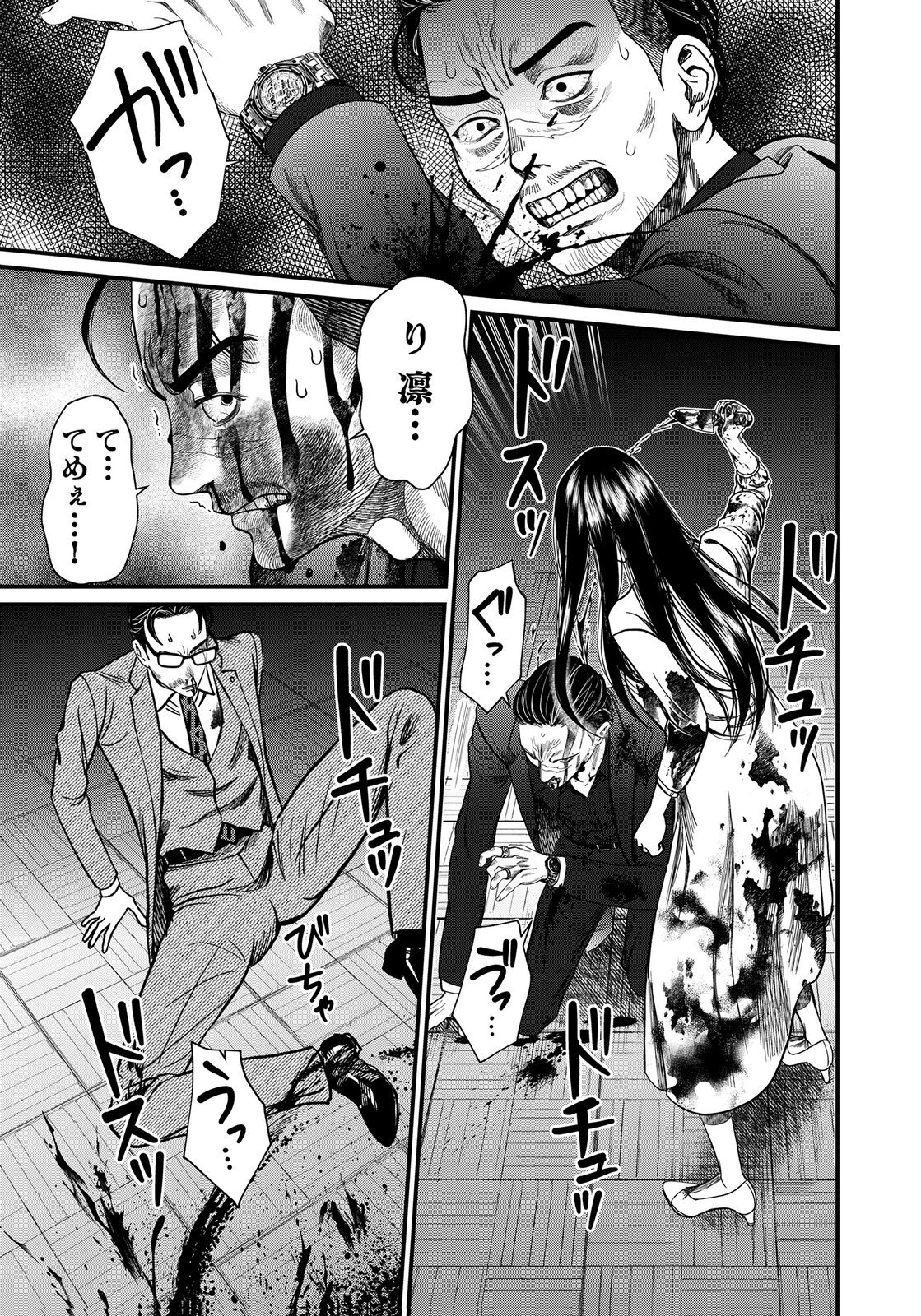 Juunengoshi no Fukushuu Chapter 23 25ページ