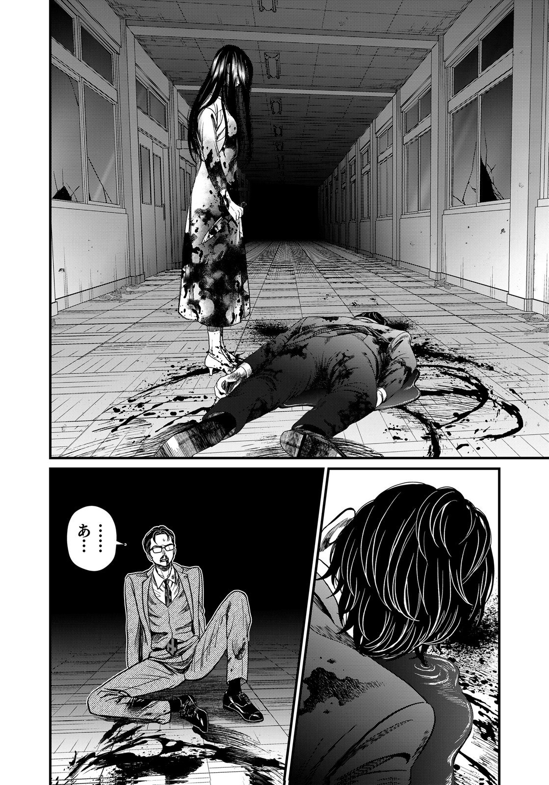 Juunengoshi no Fukushuu Chapter 23 26ページ