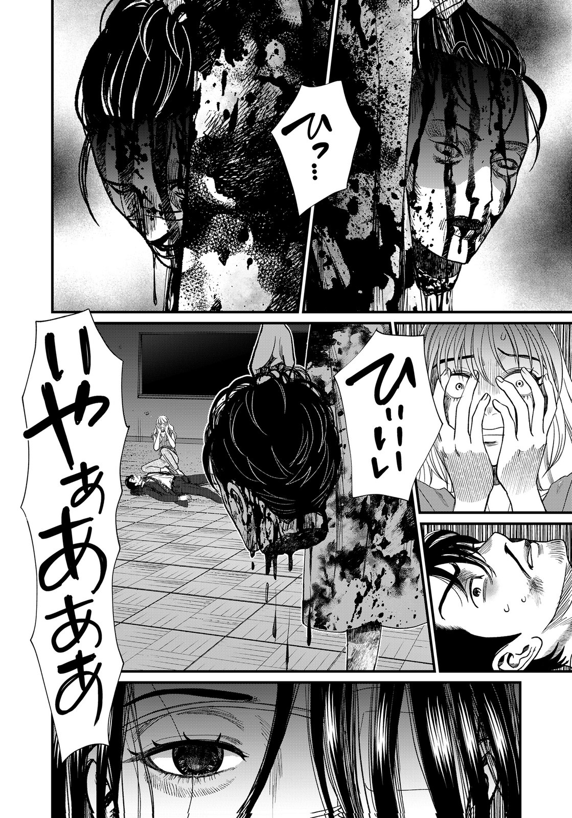 Juunengoshi no Fukushuu Chapter 23 32ページ
