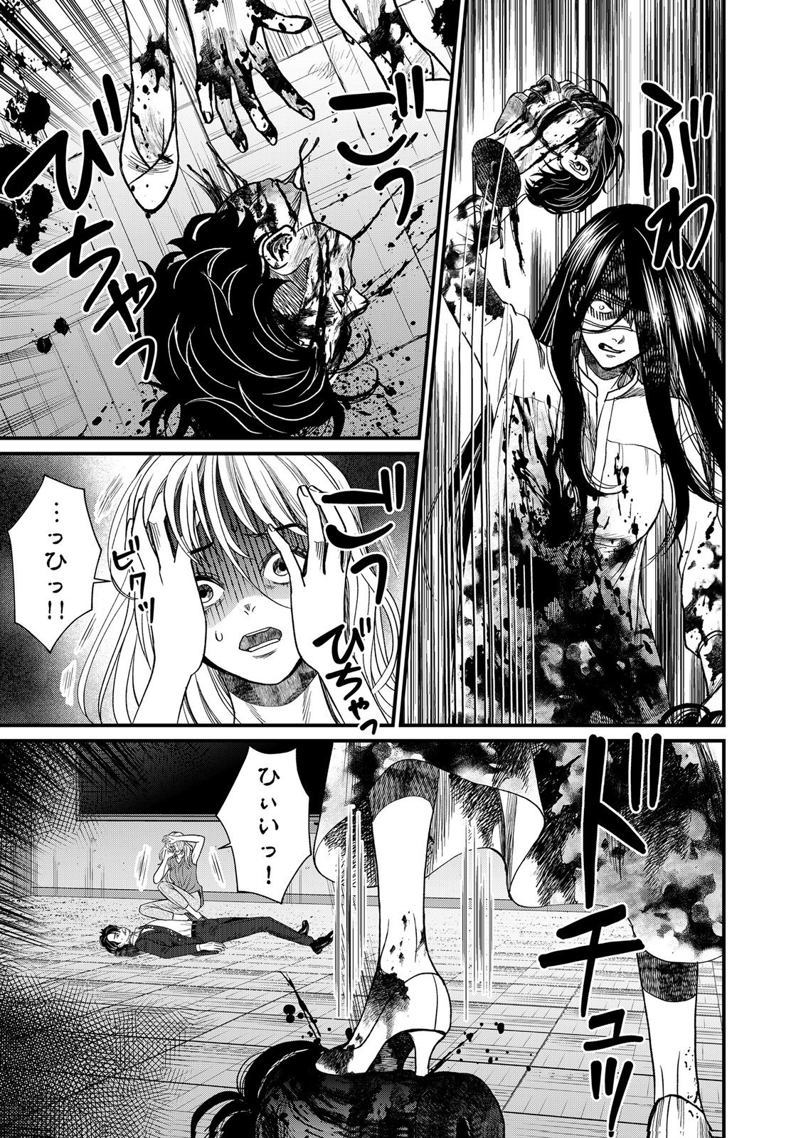 Juunengoshi no Fukushuu Chapter 23 33ページ