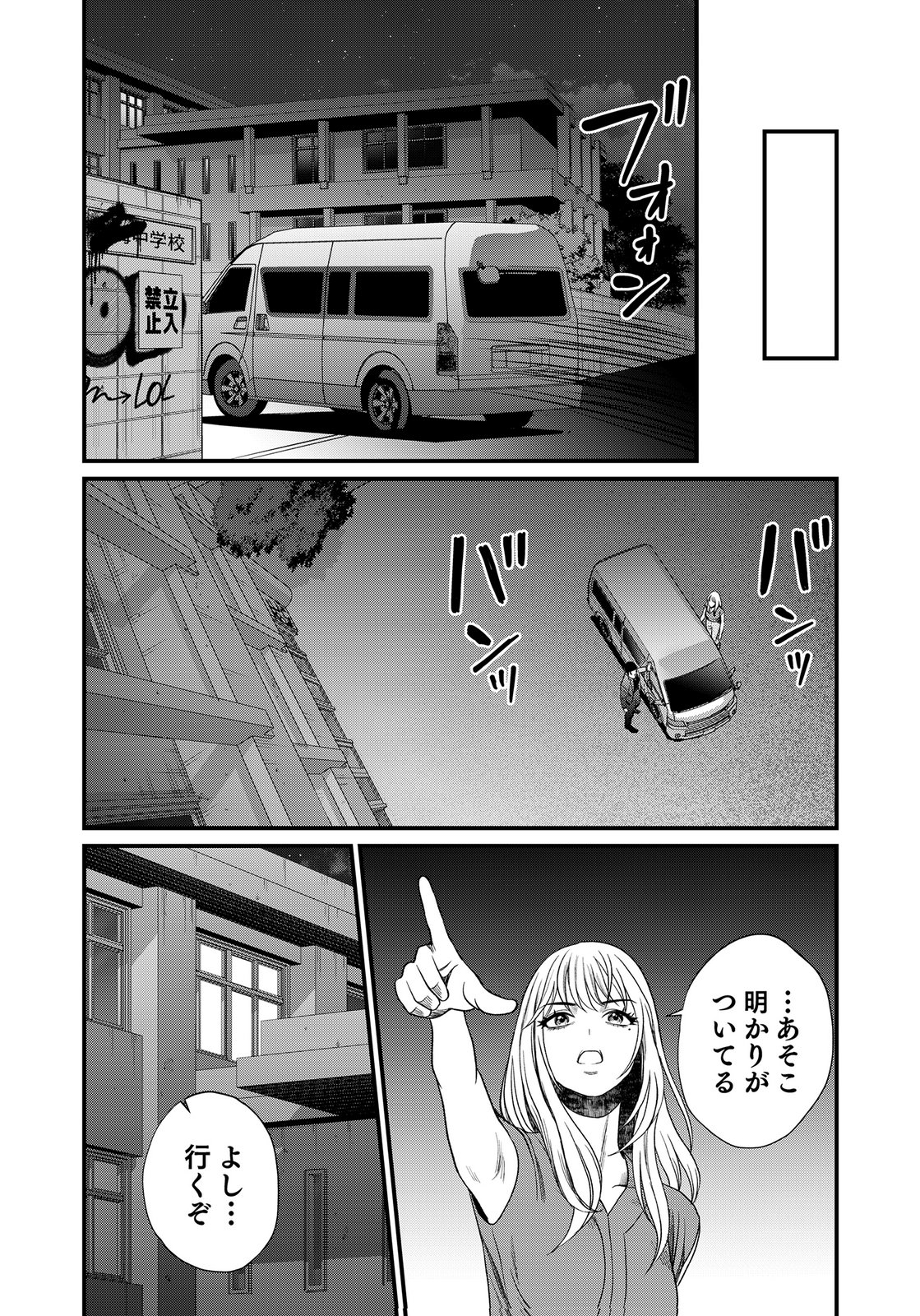 Juunengoshi no Fukushuu Chapter 23 10ページ