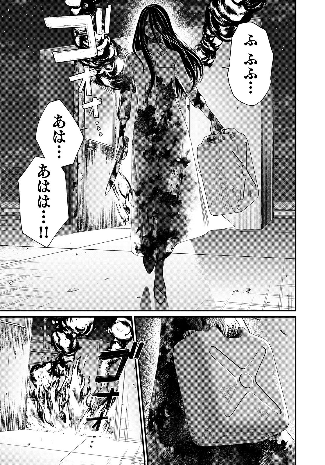 Juunengoshi no Fukushuu Chapter 24 13ページ