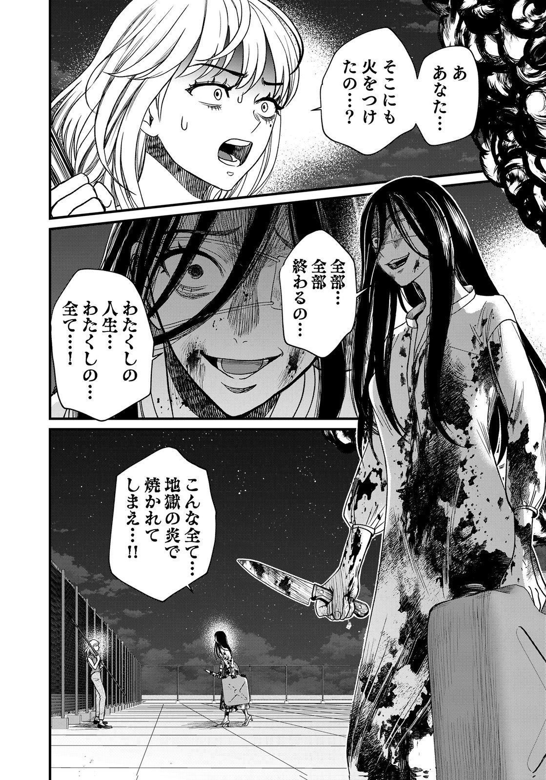 Juunengoshi no Fukushuu Chapter 24 14ページ