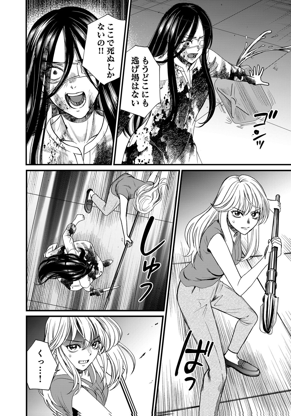 Juunengoshi no Fukushuu Chapter 24 16ページ
