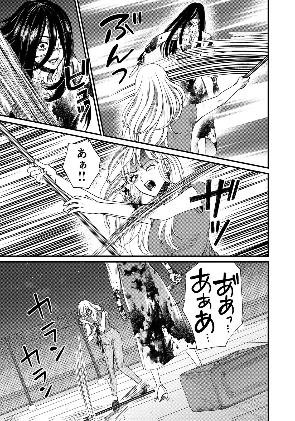 Juunengoshi no Fukushuu Chapter 24 17ページ